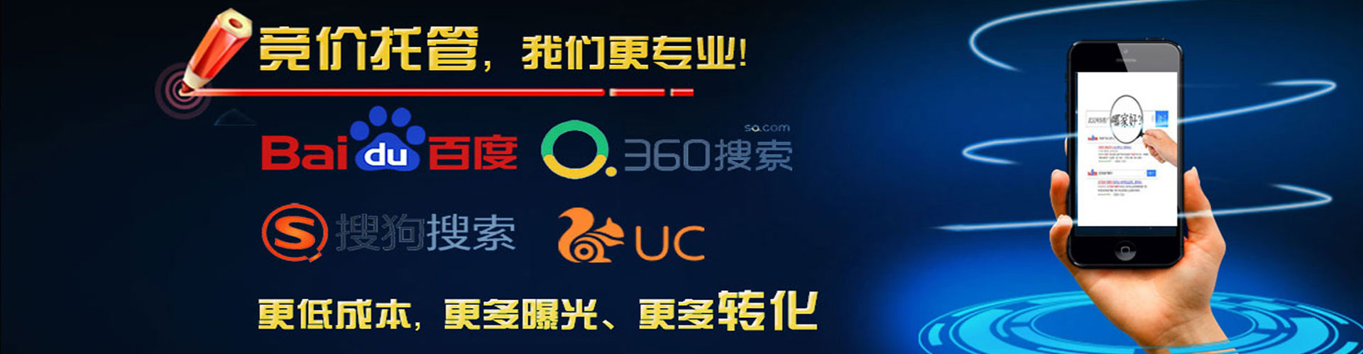 魏都百度搜索推广
